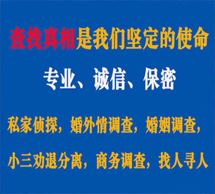 汉南专业私家侦探公司介绍